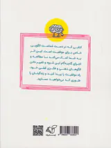 پارادایم موفقیت(شش راهکار برای موفق شدن)